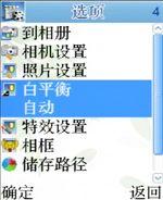 简约实用康佳炒股赚钱王手机D266评测(5)