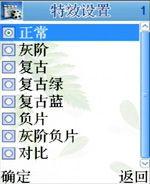 简约实用康佳炒股赚钱王手机D266评测(5)