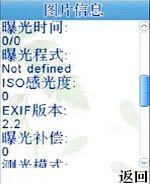 简约实用康佳炒股赚钱王手机D266评测(6)