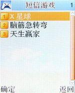 简约实用康佳炒股赚钱王手机D266评测(9)