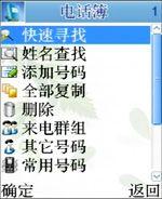 简约实用康佳炒股赚钱王手机D266评测(8)