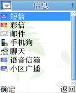 简约实用康佳炒股赚钱王手机D266评测(8)