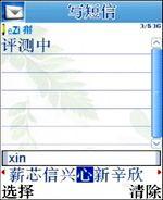 简约实用康佳炒股赚钱王手机D266评测(8)