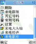 简约实用康佳炒股赚钱王手机D266评测(8)