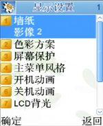 简约实用康佳炒股赚钱王手机D266评测(8)