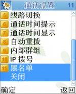 简约实用康佳炒股赚钱王手机D266评测(8)