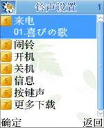 简约实用康佳炒股赚钱王手机D266评测(4)
