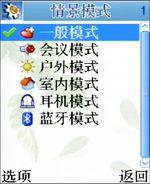 简约实用康佳炒股赚钱王手机D266评测(4)