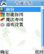 简约实用康佳炒股赚钱王手机D266评测(9)