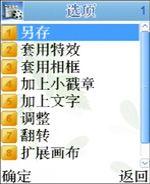 简约实用康佳炒股赚钱王手机D266评测(9)