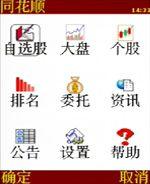 简约实用康佳炒股赚钱王手机D266评测(7)