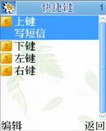简约实用康佳炒股赚钱王手机D266评测(3)