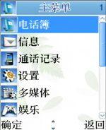简约实用康佳炒股赚钱王手机D266评测(3)