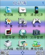 简约实用康佳炒股赚钱王手机D266评测(3)