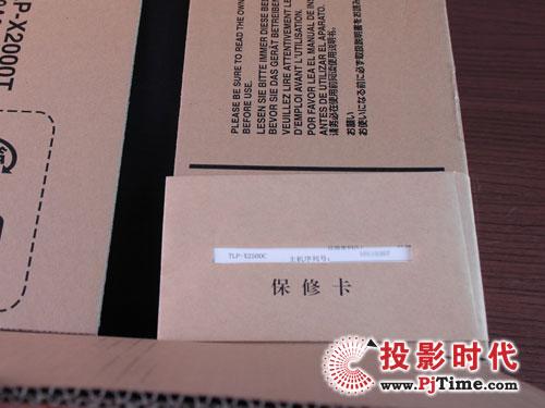 经典再现东芝TLP-X2500C投影机评测