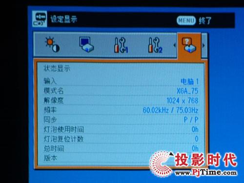 经典再现东芝TLP-X2500C投影机评测