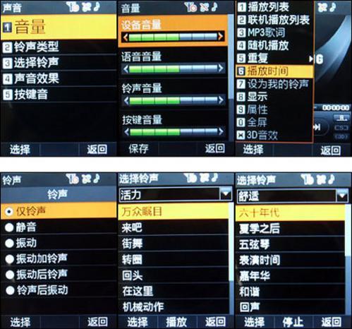 潮流新作三星雙;w智能機i839試用(4)