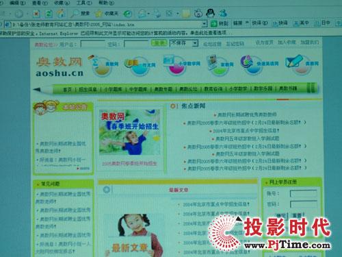 经典再现东芝TLP-X2500C投影机评测