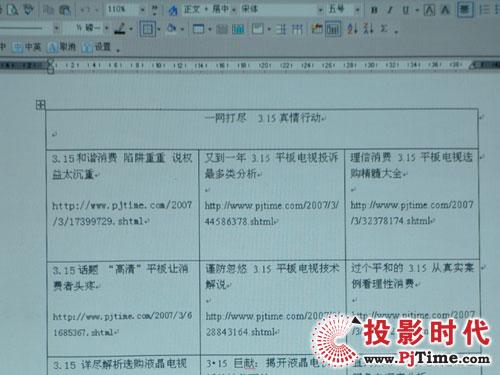 经典再现东芝TLP-X2500C投影机评测