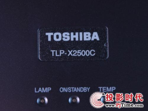 经典再现东芝TLP-X2500C投影机评测
