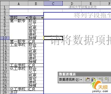Excel����͸�ӱ�������ѧ���ɼ�ƽ��ֵ(2)