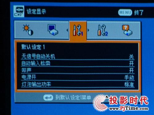 经典再现东芝TLP-X2500C投影机评测