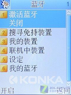 简约精致康佳时尚炒股王手机D266评测(8)