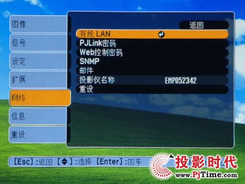 领跑级别爱普生EMP-822投影机评测