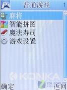 简约精致康佳时尚炒股王手机D266评测(7)