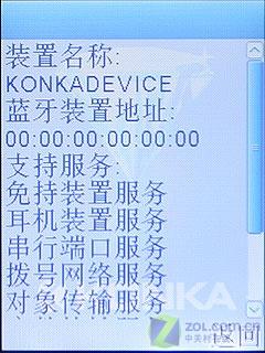 简约精致康佳时尚炒股王手机D266评测(8)