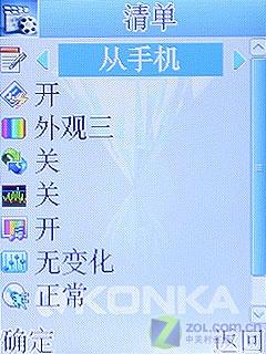 简约精致康佳时尚炒股王手机D266评测(6)