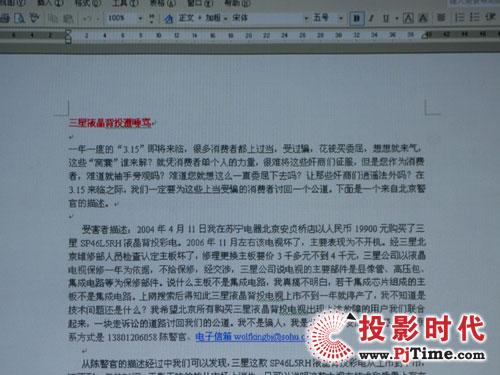 领跑级别爱普生EMP-822投影机评测