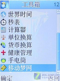 简约精致康佳时尚炒股王手机D266评测(8)