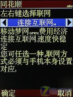 简约精致康佳时尚炒股王手机D266评测(7)
