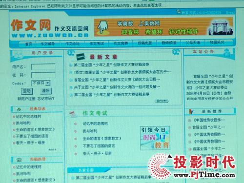 领跑级别爱普生EMP-822投影机评测
