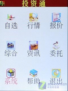 简约精致康佳时尚炒股王手机D266评测(7)