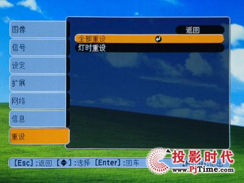 领跑级别爱普生EMP-822投影机评测
