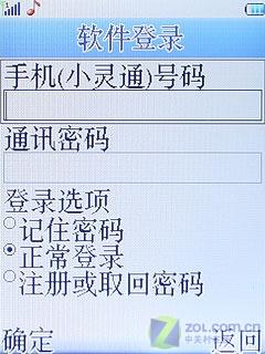 简约精致康佳时尚炒股王手机D266评测(7)