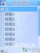 简约精致康佳时尚炒股王手机D266评测(5)