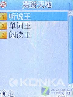 简约精致康佳时尚炒股王手机D266评测(8)
