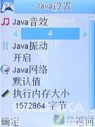 简约精致康佳时尚炒股王手机D266评测(7)