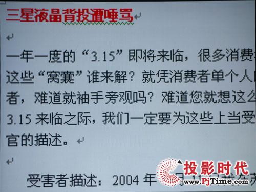 领跑级别爱普生EMP-822投影机评测