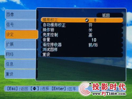 ���ܼ�������EMP-822ͶӰ������(11)