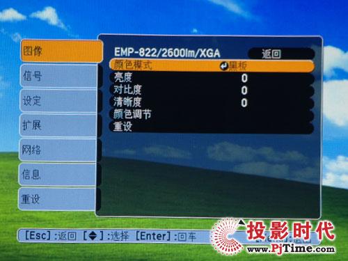 ���ܼ�������EMP-822ͶӰ������(11)