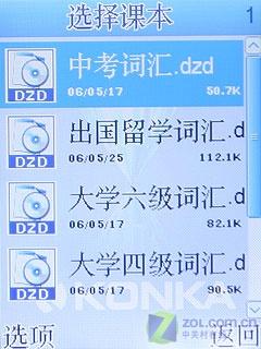 简约精致康佳时尚炒股王手机D266评测(8)
