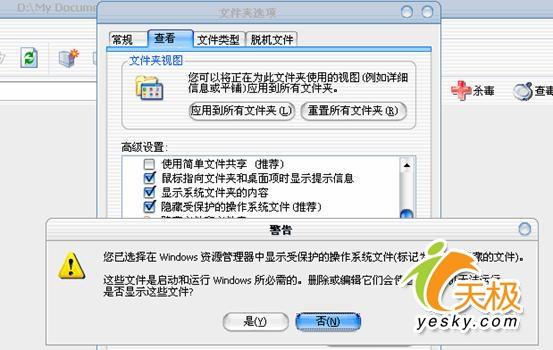 巧妙解决删除文件或文件夹出错故障_技术