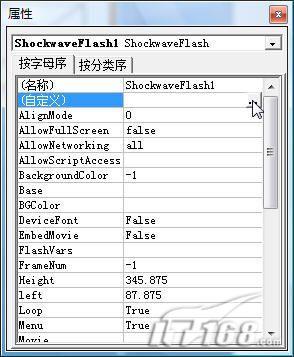 ��PowerPoint2007�в���Flash����(3)