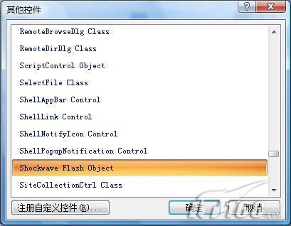 ��PowerPoint2007�в���Flash����(2)