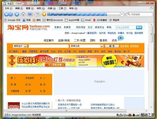 让火狐浏览器更加完美的十个扩展插件
