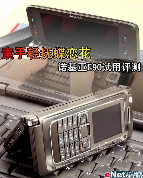 �������ް�ŵ����ȫ����������E90����